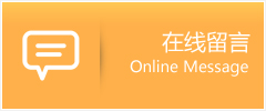 鹤山区物流在线留言