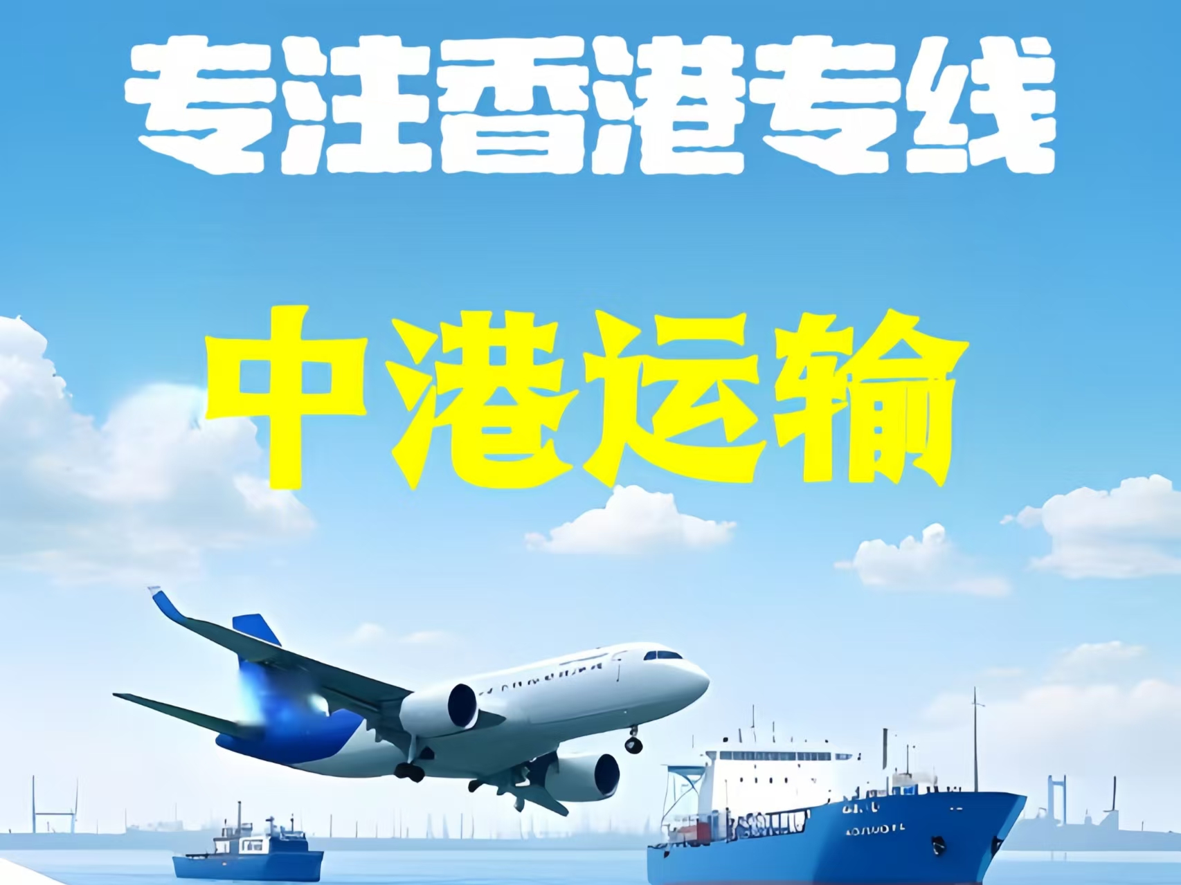 鹤山区至香港新界10吨线路板跨境物流全流程解析