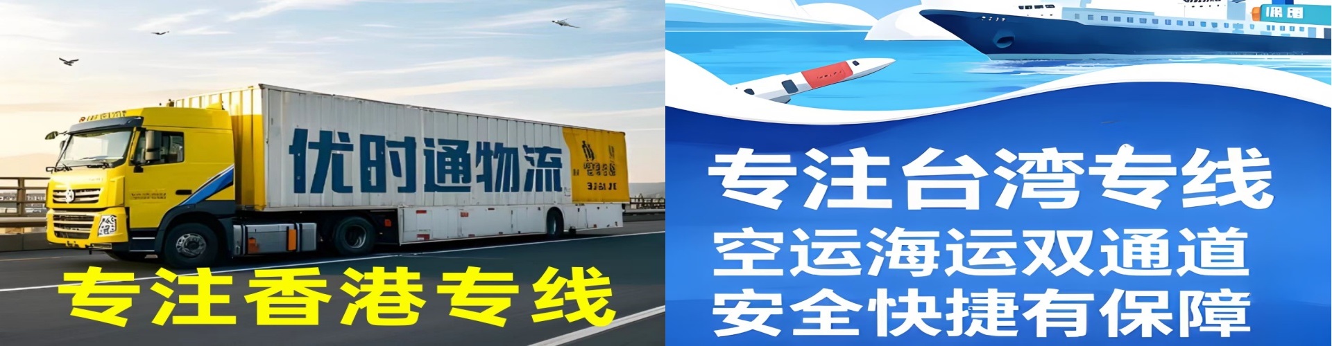 鹤山区到香港物流公司,鹤山区到台湾快递公司，鹤山区澳门货运公司